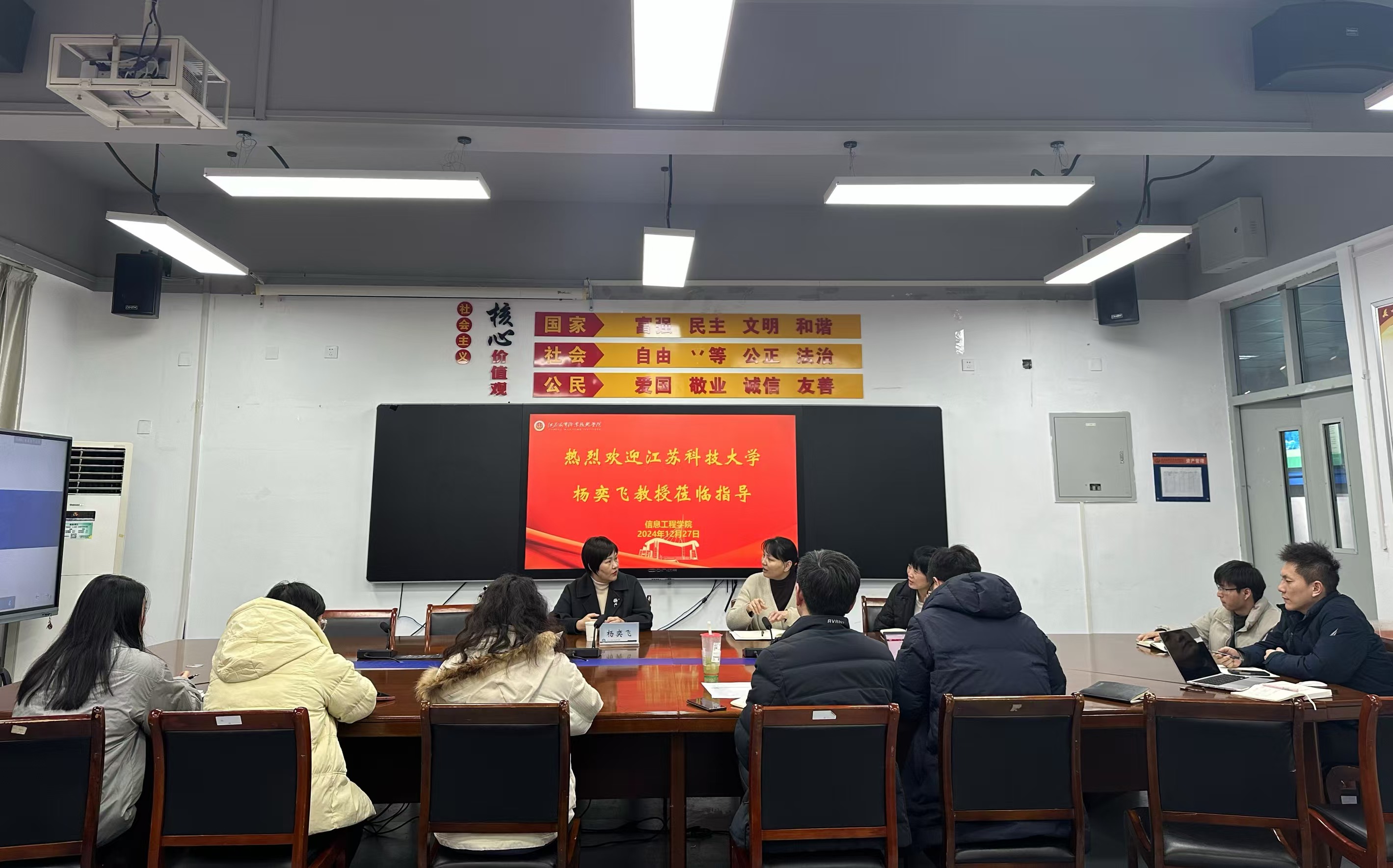 江苏科技大学海洋学院杨奕飞院长莅临信息工程学院：共话海洋特色与创新发展